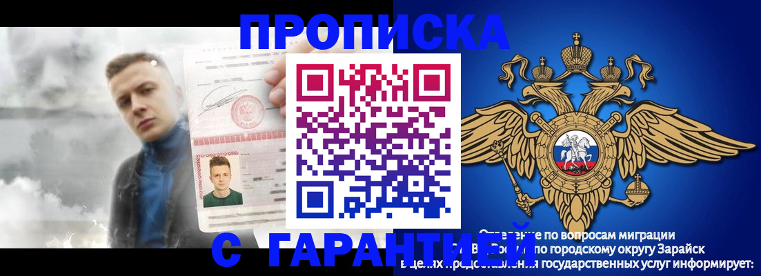 купить прописку в Миассе