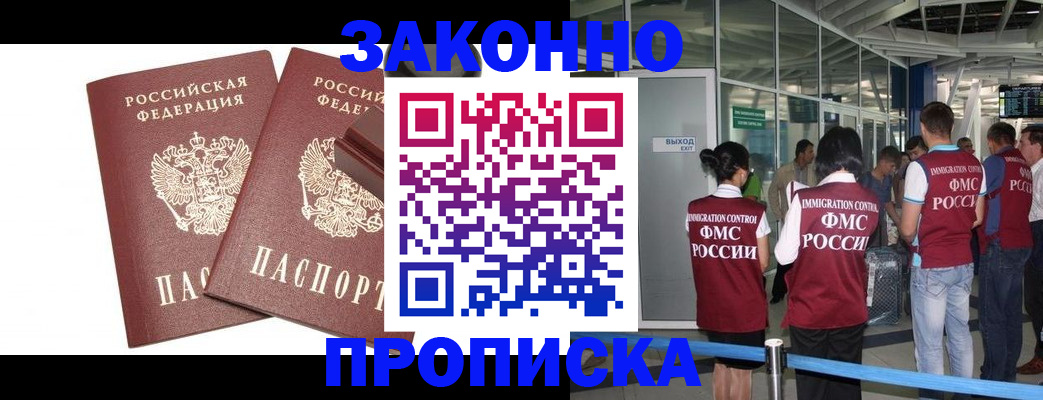 найти адрес прописки в Миассе