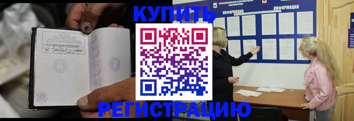 прописка поиск в Миассе