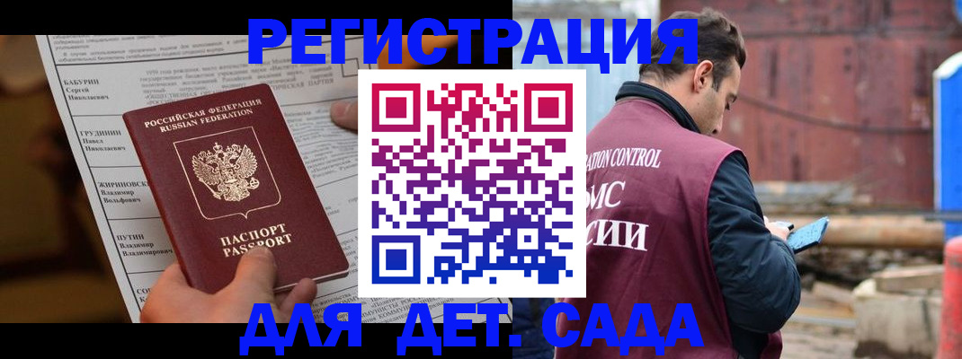 прописка иностранных граждан в Миассе